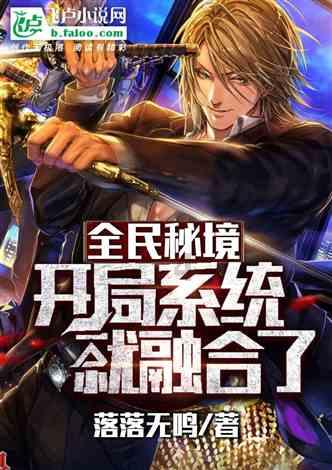 杀出重围人类分裂